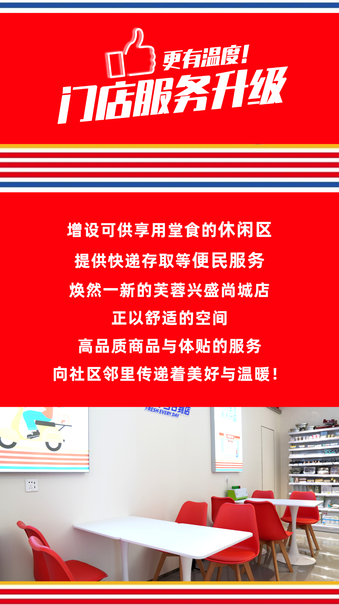 乐鱼官方在线入口尚城店22.jpg