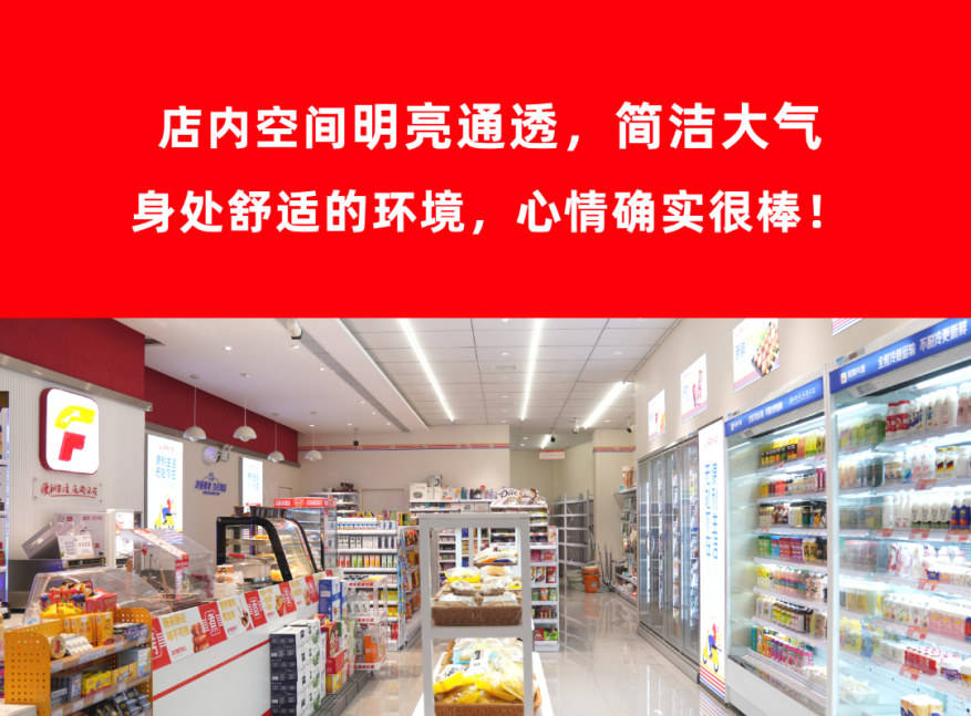 乐鱼官方在线入口尚城店店内页新.jpg